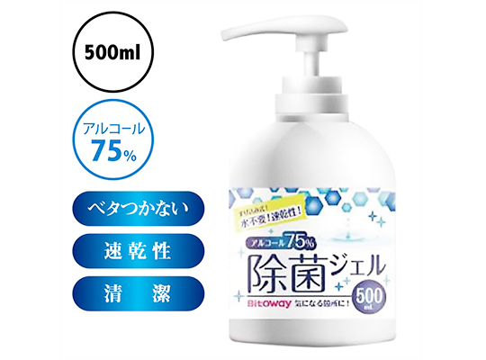 除菌ジェル ボトルタイプ